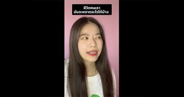 ชีวิตเราอาจพลาดอะไรได้หลายอย่าง…ขอแนะนำผู้ช่วยใหม่ให้ชีวิตคุณไม่พลาดอะไรดีๆ ที่ “แอปฯ ทางรัฐ”